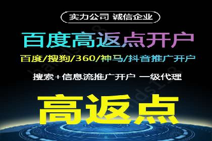 百度竞价个人开户常见问题解答